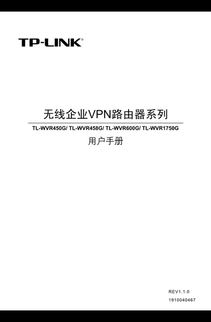 TP-LINK TL-WVR600G V1.1